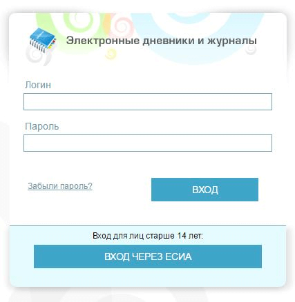 барс образование 33 рф электронный журнал
