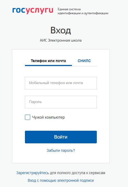 ciur ru электронный дневник