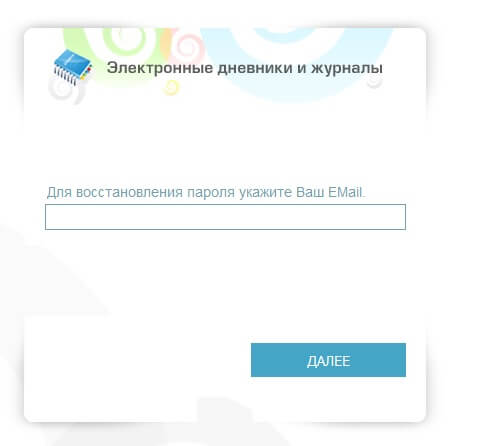 edu 35 ru электронный дневник