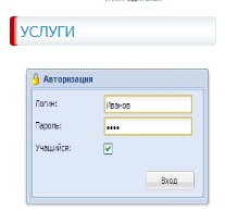 электронный дневник 32 киров