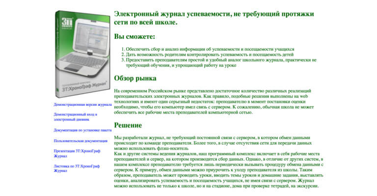 электронный дневник 3т
