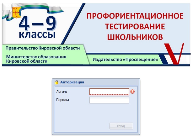 электронный дневник 61 школа киров