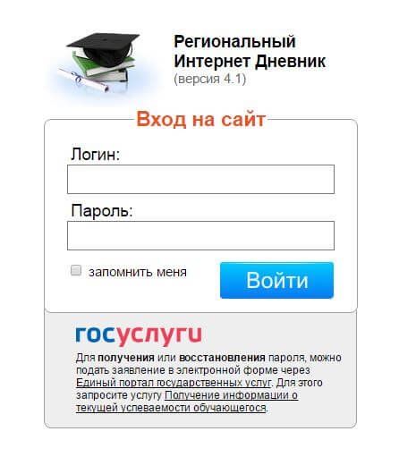 электронный дневник 76 ярославль вход