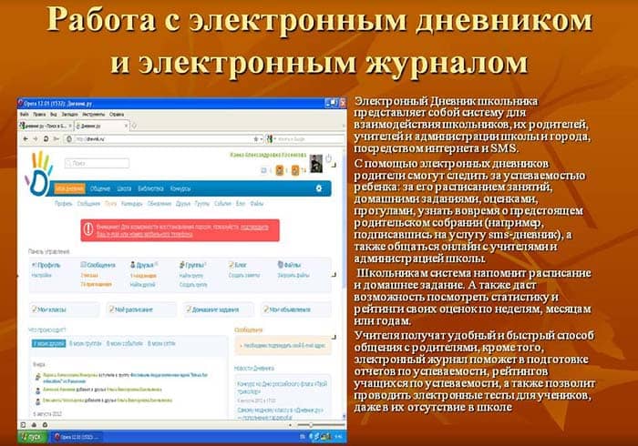 электронный дневник кирово чепецк школа 4