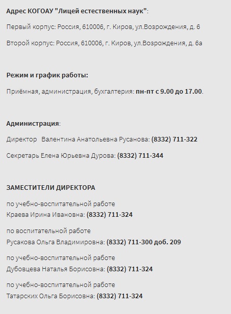 электронный дневник клен киров