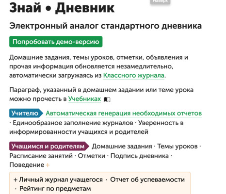 электронный дневник школьника в беларуси