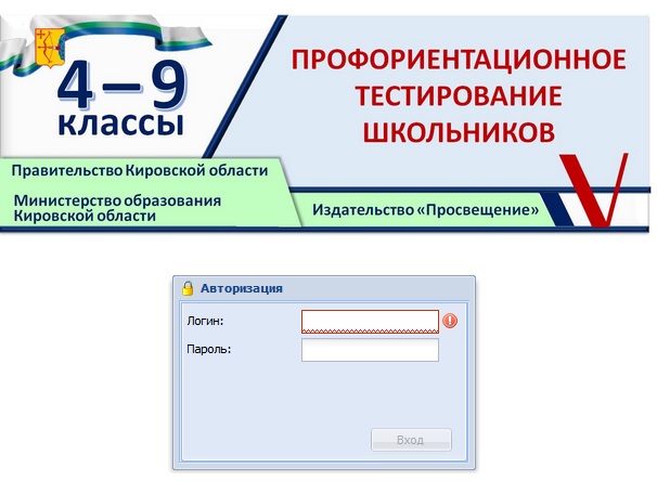 электронный дневник школы 37 киров