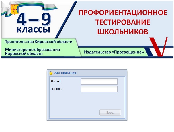 электронный дневник школы 39 киров