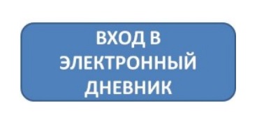 электронный дневник школы 42 киров