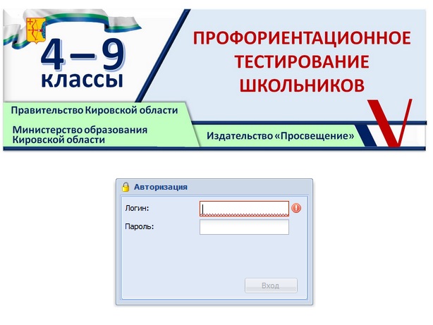 электронный дневник школы 48 киров