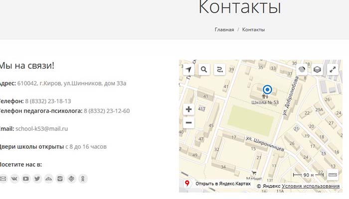 электронный дневник школы 53 киров