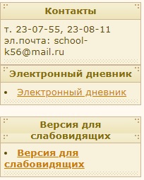 электронный дневник школы 56 киров