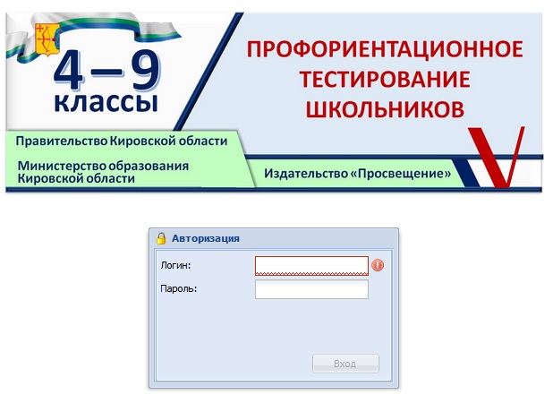 электронный дневник школы 59 киров