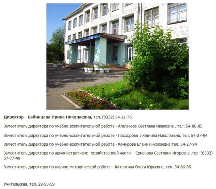 электронный журнал 39 киров