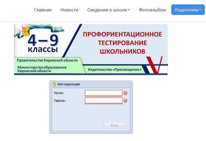 электронный журнал 53 школа киров