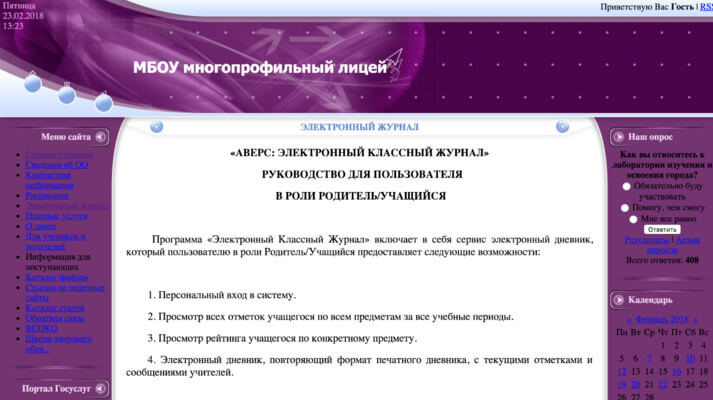 электронный журнал многопрофильный лицей кирово чепецк