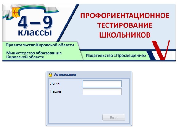 электронный журнал школа 32 киров