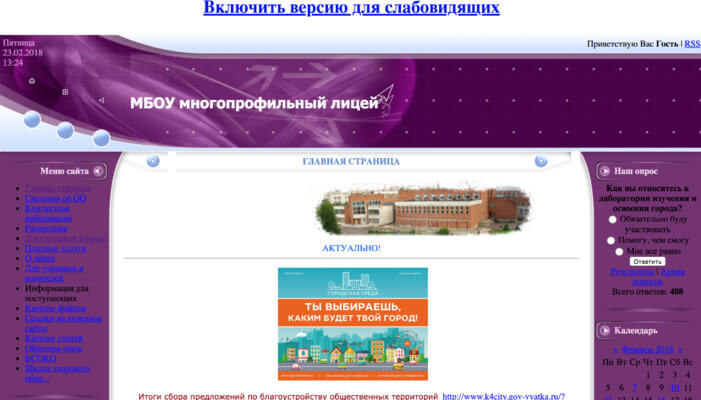 лицей кирово чепецк официальный сайт электронный дневник 