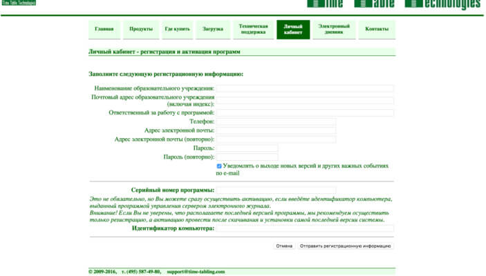ooo3t ru электронный дневник