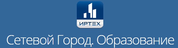 сетевой город челябинск