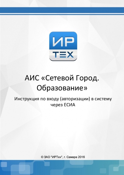 сетевой город челябинская область