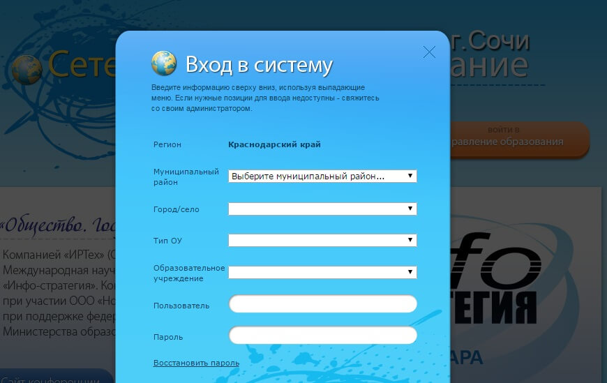 сетевой город черкесск