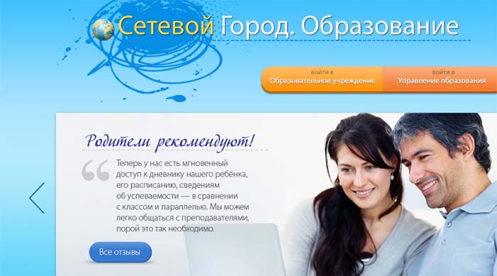 сетевой город образование краснодар