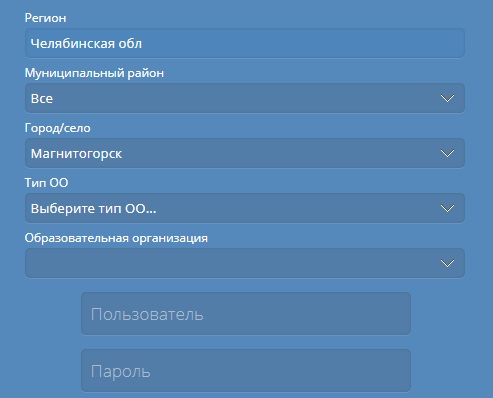 сетевой город образование магнитогорск