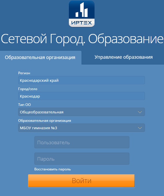 sgo centerstart ru краснодар электронный журнал