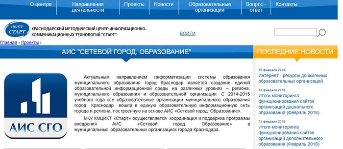 сго центр старт краснодар