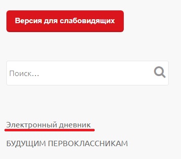 школа 11 киров электронный журнал