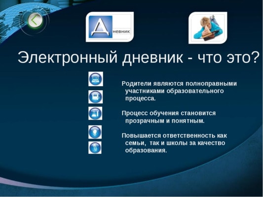 школа 40 киров электронный журнал