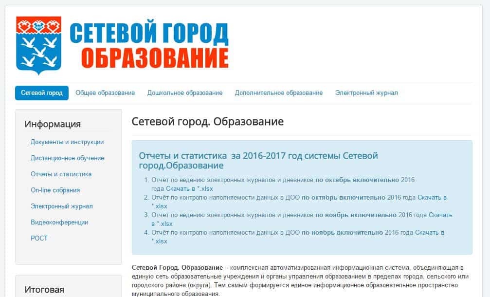 электронный дневник чебоксары