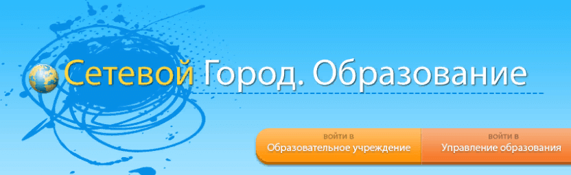 сетевой город образование чувашия