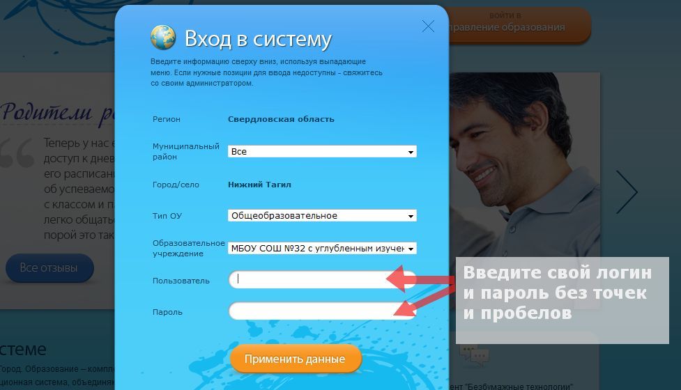 электронный дневник димитровград