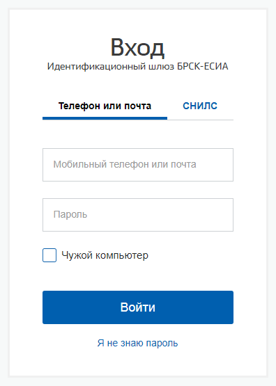 edu brsc ru вход в электронный дневник
