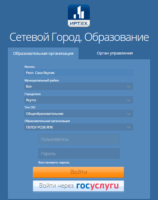 edu e якутия ру 88 сетевой город образование