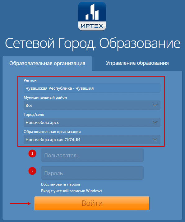 сетевой город находка электронный дневник