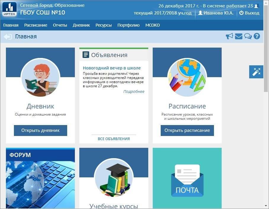 саранск сетевой город