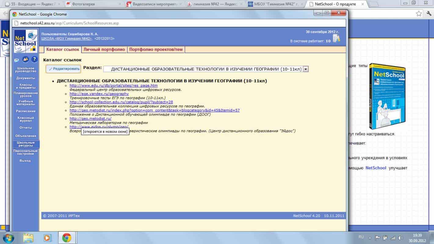 edu ngo ru находка