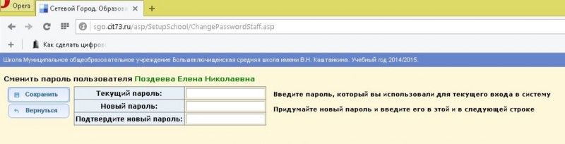 sgo egov66 ru сетевой город нижний тагил школа