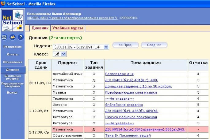 сетевой город мордовия вход в систему