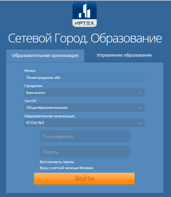 сетевой город кингисепп