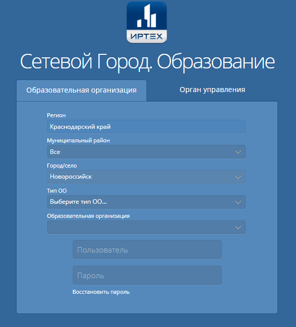 сетевой город новороссийск образование