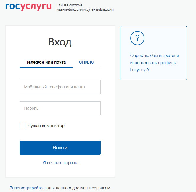 сетевой город образование чита