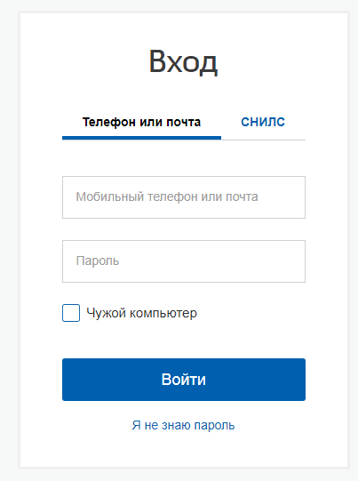 сетевой город образование волгоградской области