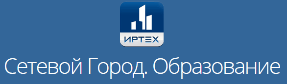 сетевой город образование якутск