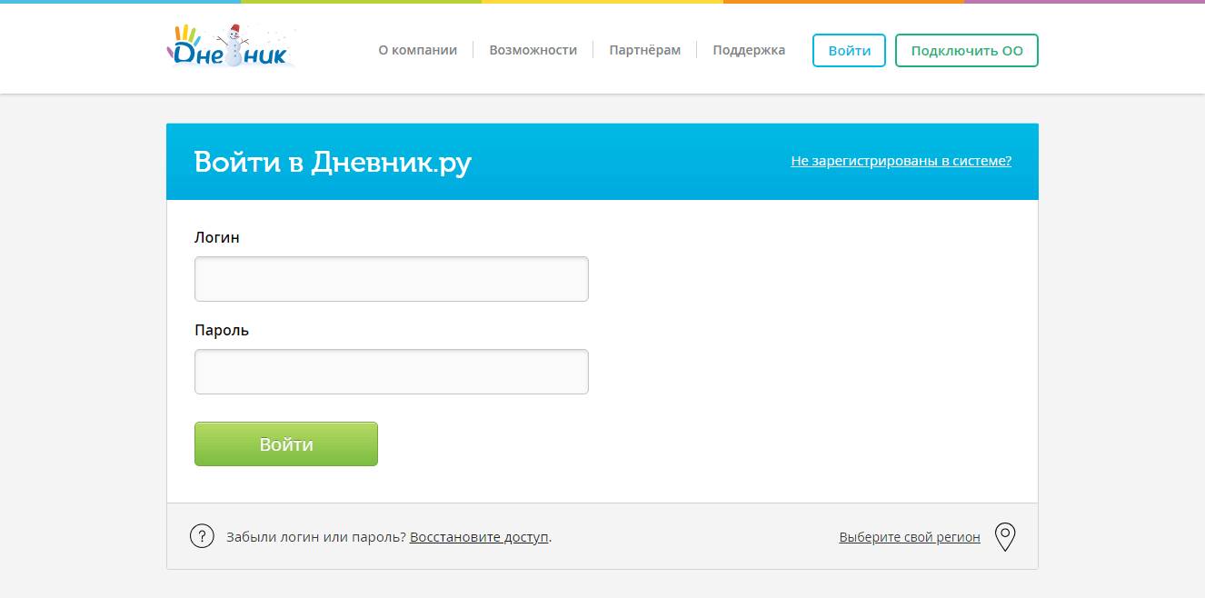 почему не могу войти в дневник ру