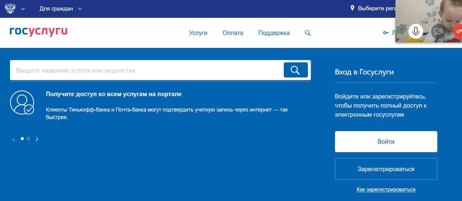 не могу зайти в дневник через госуслуги