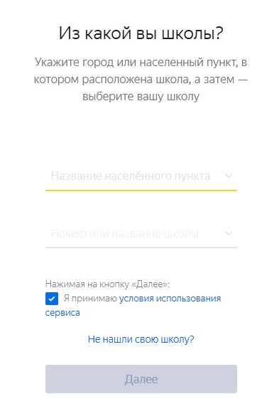 яндекс учебник войти